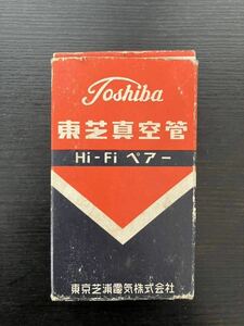 東芝 TOSHIBA Toshiba 真空管 東芝真空管 6BQ5 オーディオ用 Hi -Fi 2本ペア セット 箱付き　動作未確認　アンプ　家電　部品　