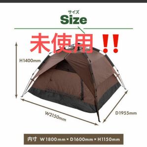 新品【未使用】ワンタッチテント