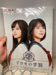 docomoクリアファイル　橋本環奈and浜辺美波