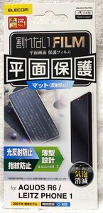 AQUOS R6 用 フィルム 指紋防止 反射防止 薄型 706