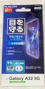 Galaxy A32 5G 用 フィルム ブルーライトカット 反射防止658