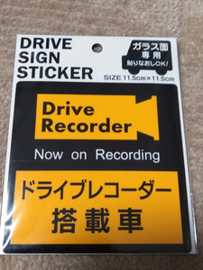 ★すぐに発送します！ ★日本製★【ドライブレコーダー 搭載車 マーク シールタイプ ガラス面専用】貼り直しＯＫ！ステッカー サイン