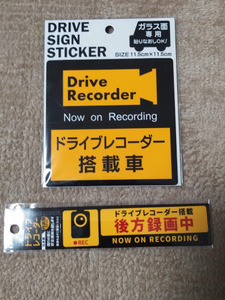 ★すぐに発送します！★【ドライブレコーダー シールタイプ リアガラス専用 ステッカー 2点セット 】貼り直しＯＫ！マーク サイン 