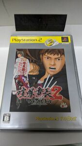 喧嘩番長2 フルスロットル　PS2　ソフト