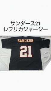 ディオン・サンダース21レプリカジャージー