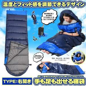 寝袋 シュラフ ブルー コンパクト 手伸ばし 右開きタイプ 封筒型 1.05kg 220cm 1人用 丸洗い 連結可能 収納 TENOBASHE-BL-MI