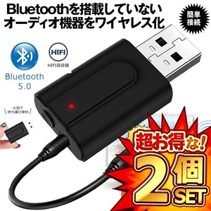 2個セット Bluetooth 5.0 トランスミッター レシーバー 2in1 無線 オーディオ 送信機 受信機 ワイヤレス 高音質 MITBUL