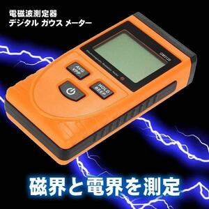  electromagnetic waves measuring instrument digital Gauss meter experiment measurement ET-GM3120