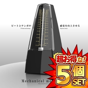 5 piece set metronome piano guitar base drum violin other musical instruments music musical performance high quality music NW-707