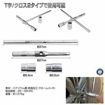 5個セット クロスレンチ 分解式 タイヤ交換 車用 十字 17mm 19mm 21mm 23mm 付替 カー用品 ET-XROSSL_画像4