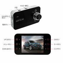 2個セット ドライブレコーダー 12V ドラレコ 1080P Gセンサー サイクル録画 補助ライト付 小型 100度 駐車監視 動体検知 DORAIB_画像7