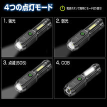 2個セット LED 懐中電灯 led USB充電式 ストラッシュ ライト 4つの点灯 強力照射 爆光 照明 ランプ 緊急 災害 最大 200m 照射 STRASHL_画像7