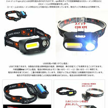 2個セット ヘッドライト 充電式 2IN1 超強力 LED ヘッドランプ 釣り 登山 アウトドア キャンプ COB XPE 非常灯 HEADCOB_画像3