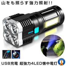 懐中電灯 led 懐中電灯 充電式 爆光 LED ライト 作業灯モード 超高輝度 200m キャンプ 防災 夜釣り GYARIKUHOU_画像1