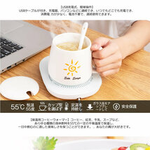 2個セット USB カップウォーマー 保温コースター マグカップ 55℃適温 コーヒーウォーマー コップ保温器 HOKOSUTA_画像3