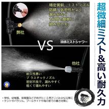 2個セット ミストシャワー 屋外用 12ｍタイプ ノズル16個 散水 スプリンクラー ホース 霧 涼感 HYOUKAN-12_画像9