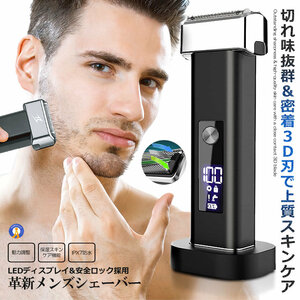 革新 LED メンズ シェーバー 電気 男性用 髭剃り 電動 ひげそり 3枚刃 深剃り 動力調整 保湿 スキンケア機能搭載 IPX7防水 USB KAKUSHEBA