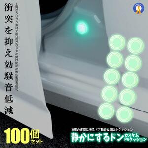 蛍光衝撃クッション 100個セット ドア 騒音防止 傷防止 クッション 便利 グッズ 衝撃 吸収 サイレント バンパークッション 20-HIKAKUSHO