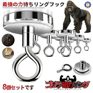 2セットマグネット フック 強力 8個(4個×2) 25mm 磁力リング 耐荷重最大20kg 金属 4-MEGGAGA