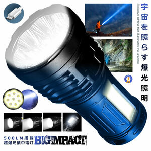  big impact flashlight powerful lighting USB rechargeable . light multi 4.. lighting lighting lamp urgent disaster light LED BIGIMPAC