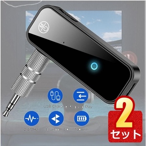 2個セット Bluetoothトランスミッター レシーバー 受信機 車載 bluetooth 5.0 BULURESHI