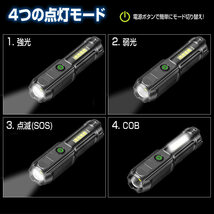 5個セット LED 懐中電灯 led USB充電式 ストラッシュ ライト 4つの点灯 強力照射 爆光 照明 ランプ 緊急 災害 最大 200m 照射 STRASHL_画像7