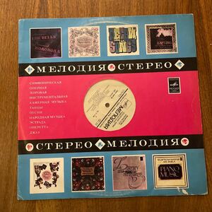 ★旧ソ連希少USSR Melodiya 33C 04551 Mフィヒテンゴルツ(vn) Lフィヒテンゴルツ(pf)ベートーヴェン　Vnソナタ，モーツァルト12番 KV 380