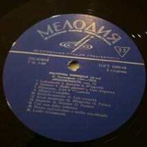 ★旧ソ連 稀少Melodiya D24813 エカテリーナ・ノヴィツカヤ (Pf) のプロコフィエフ 風刺 Opus 17 ピアノソナタ第5番_画像5