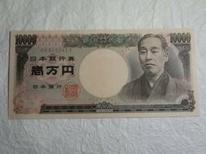 貨幣　日本銀行券D号　福沢諭吉１００００円　きじ　大蔵省銘版・褐色　ホログラムなし　　　　