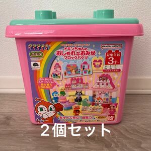 【新品】ブロックラボ アンパンマン ドキンちゃんのおしゃれなおみせブロックバケツ