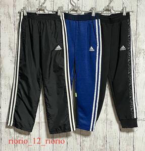 970　adidas　アディダス　トラックパンツ3枚セットまとめ売り　トレパン　ジャージ　ナイロンパンツ　size130