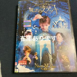 ナニーマクフィーの魔法のステッキ DVD