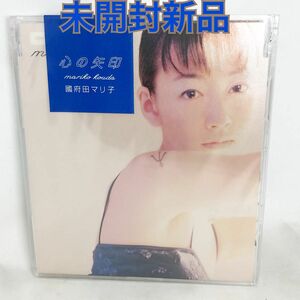 未開封新品　心の矢印／國府田マリ子　全3曲　シングル　泉川そら作品　KICS813