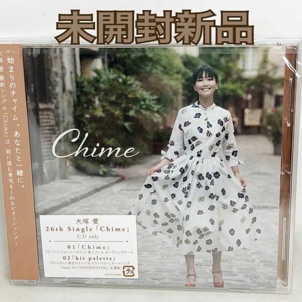 未開封新品　大塚愛 『Chime』　26thシングル　通常盤　AVCD94581 見本盤