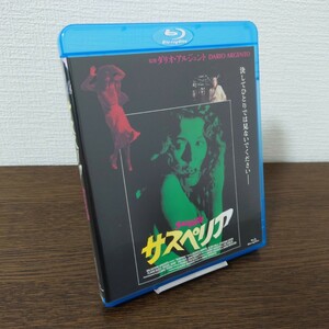 【1円スタート】サスペリア('77伊) Blu-ray セル版