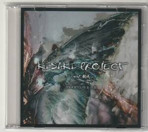 KISAKI PROJECT feat.樹威　2004.8.15 埼玉会館　DVD