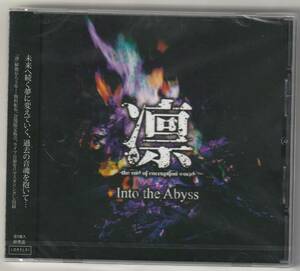 未開封品　凛　Into the Abyss CD ヴィジュアル系　V系