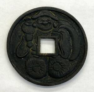 #304A【1円スタート】古銭　絵銭　大黒天　重量80.16g　現状品