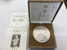 #1796【相撲】双葉山　生誕100年　肖像メダル　SILVER999刻印　ケース付　重量164.34g　現状品_画像5