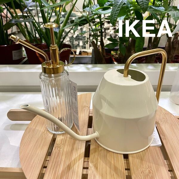 【新品】IKEA イケア じょうろ & プラントスプレー(霧吹き) 2点セット