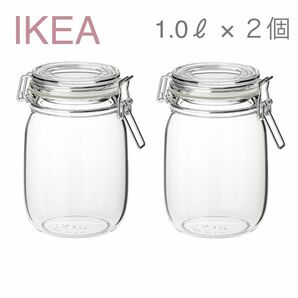 【新品】IKEA イケア ガラス 保存容器 1.0 L × 2個（コルケン）キャニスター 瓶