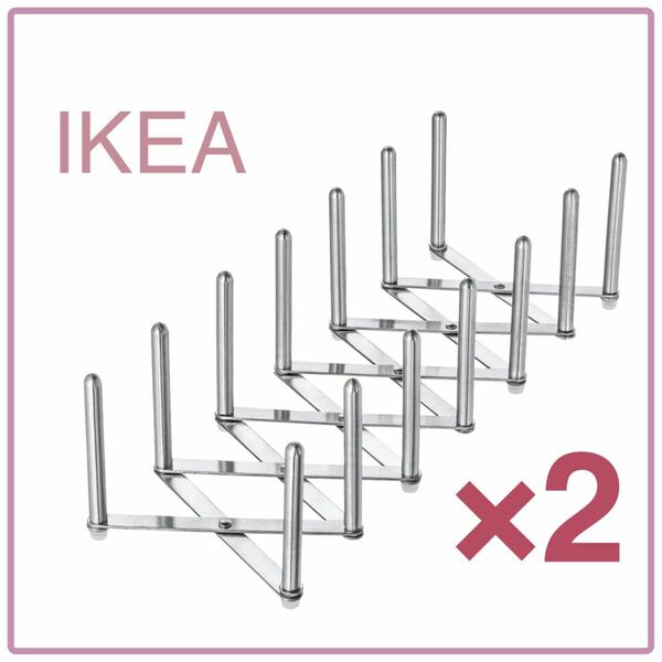 【新品】IKEA イケア 鍋ぶたオーガナイザー 2個 収納（ヴァリエラ）