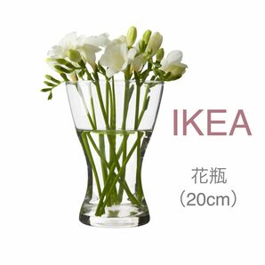 【新品】IKEA イケア フラワーベース 花瓶 クリアガラス 20cm（ヴァーセン）