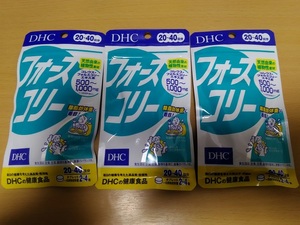 DHC フォースコリー 20日分×3袋セット