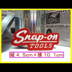 アイロン 接着 刺繍 ワッペン ★ スナップオン　文字　赤★Snap-on スナッポン　工具　レンチ　ラチェット