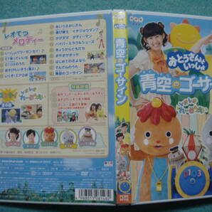 訳あり NHKおかあさんといっしょ CD 最新ベスト１６/DVD ケースのみ 森のカーニバル、裸DVD しんごう・なにいろ/おとうさんといっしょDVDの画像8