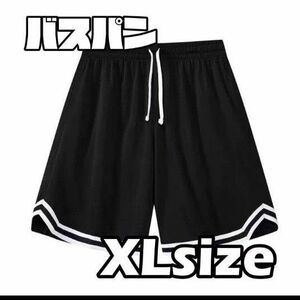 【新品未使用】 ショートパンツ ハーフパンツ　バスケットボール　バスパンら ブラック XL　ウエストゴム　ポケット　メッシュ