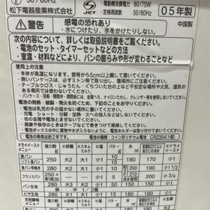 RM7312 National ホームベーカリー SD-BT103 通電確認済 0229の画像9