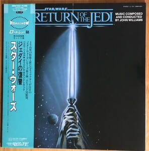 STAR WARS / ジェダイの復讐 帯付き LP レコード 28MW0031