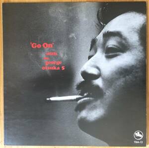 美盤 ジョージ大塚 / Go On' LP レコード TBM-13 山口真文 水橋孝 大野俊三